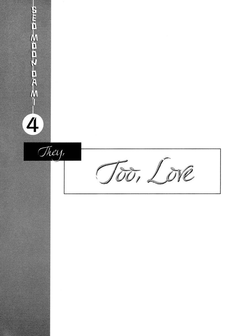 They, Too, Love Chapter 18 page 10 - Chapter 18
