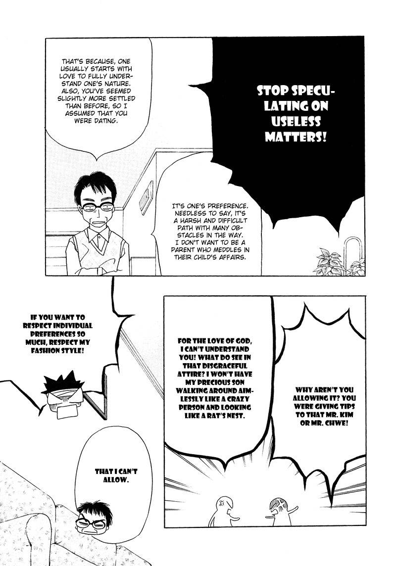 They, Too, Love Chapter 18 page 40 - Chapter 18