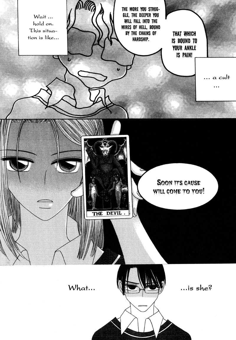They, Too, Love Chapter 2 page 13 - Chapter 2