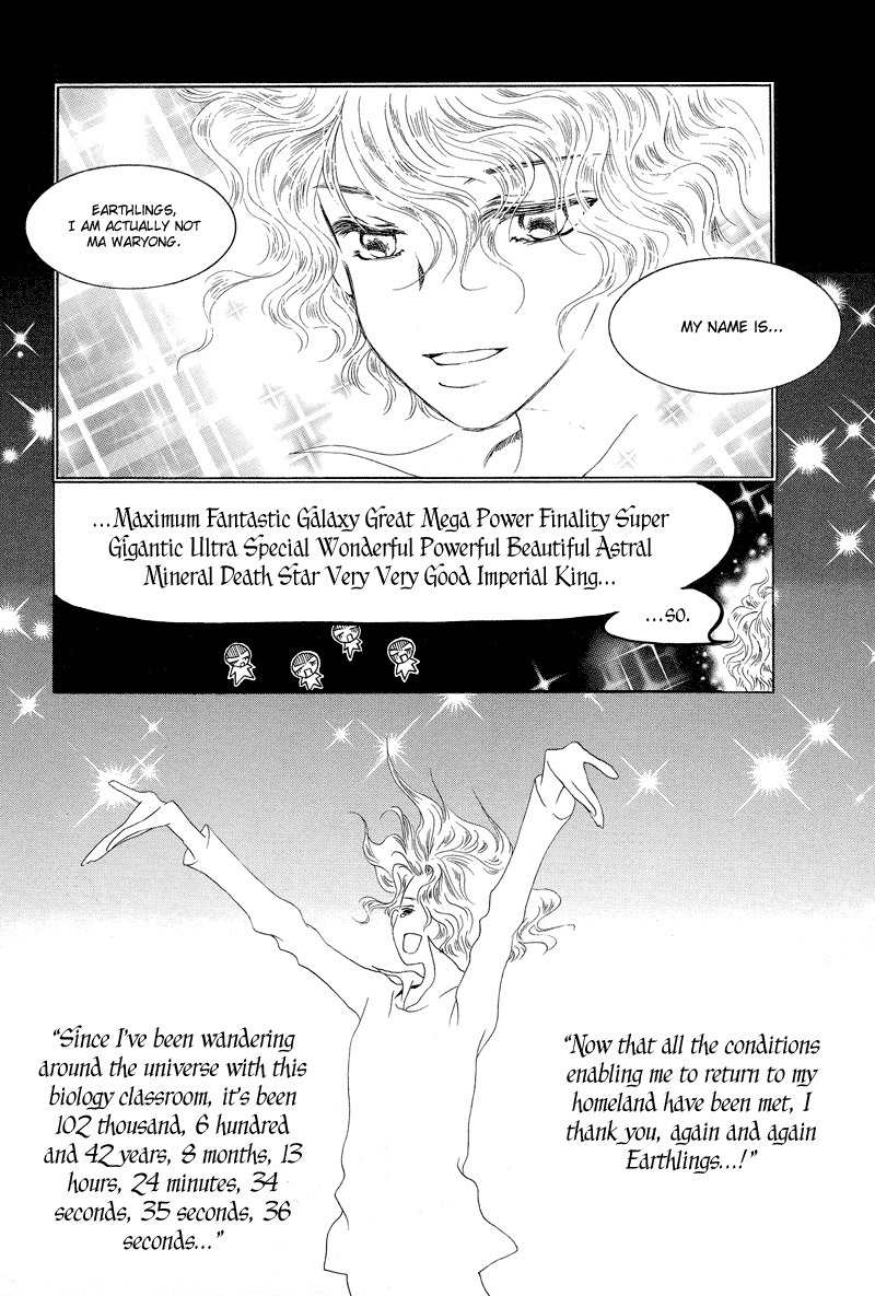 They, Too, Love Chapter 20 page 23 - Chapter 20