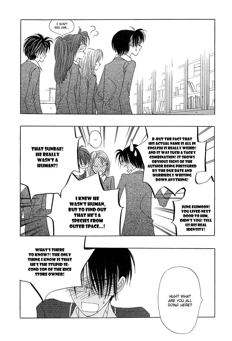 They, Too, Love Chapter 20 page 26 - Chapter 20
