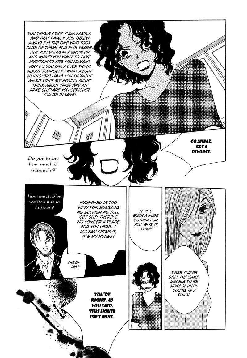 They, Too, Love Chapter 22 page 24 - Chapter 22