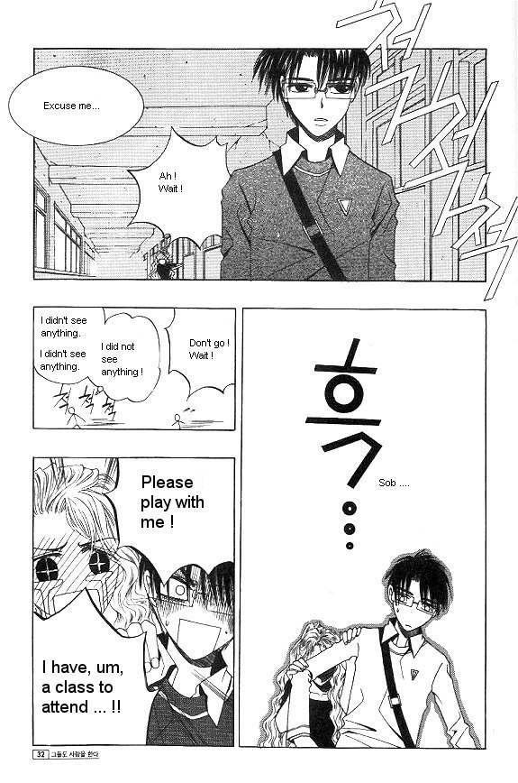They, Too, Love Chapter 23 page 22 - Chapter 23