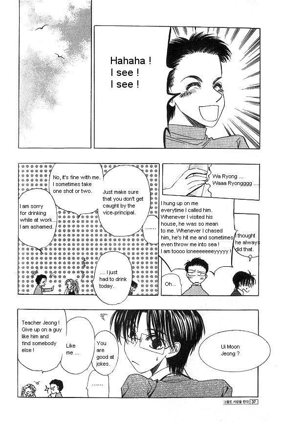 They, Too, Love Chapter 23 page 27 - Chapter 23