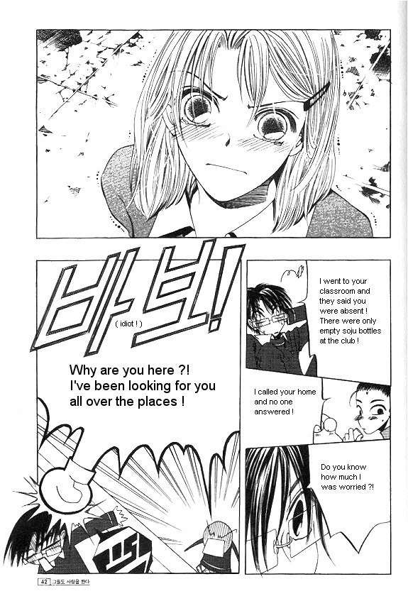 They, Too, Love Chapter 23 page 32 - Chapter 23