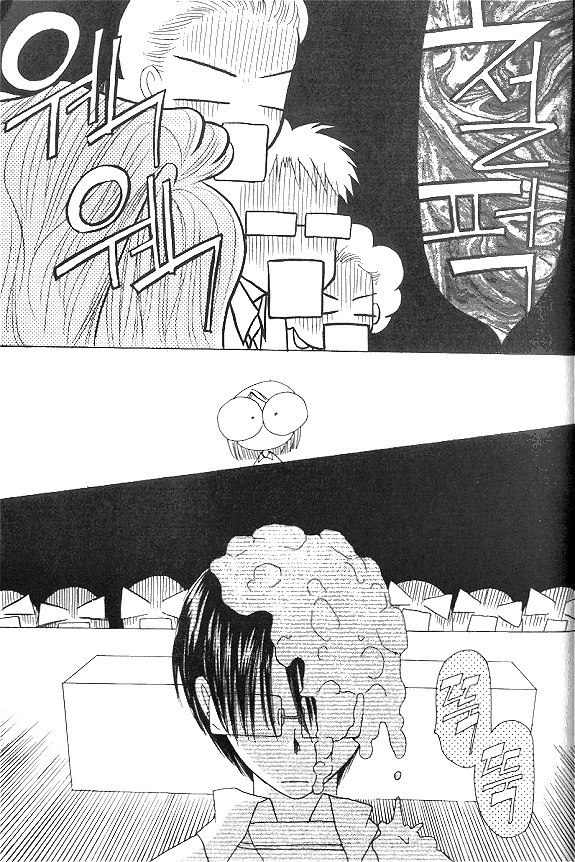 They, Too, Love Chapter 23 page 38 - Chapter 23