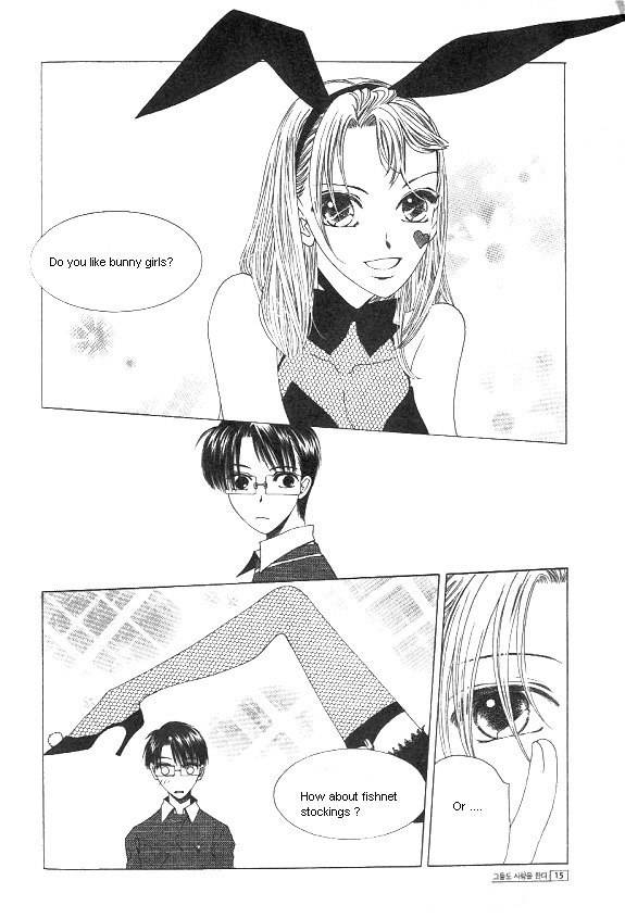 They, Too, Love Chapter 23 page 5 - Chapter 23