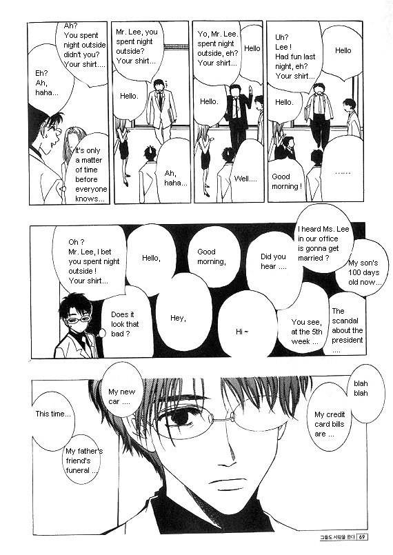 They, Too, Love Chapter 24 page 19 - Chapter 24