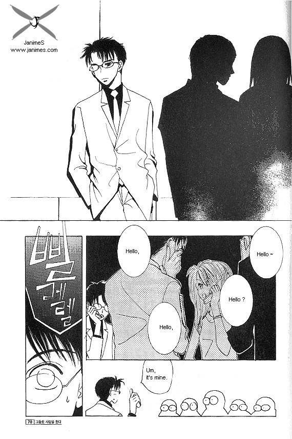 They, Too, Love Chapter 24 page 20 - Chapter 24