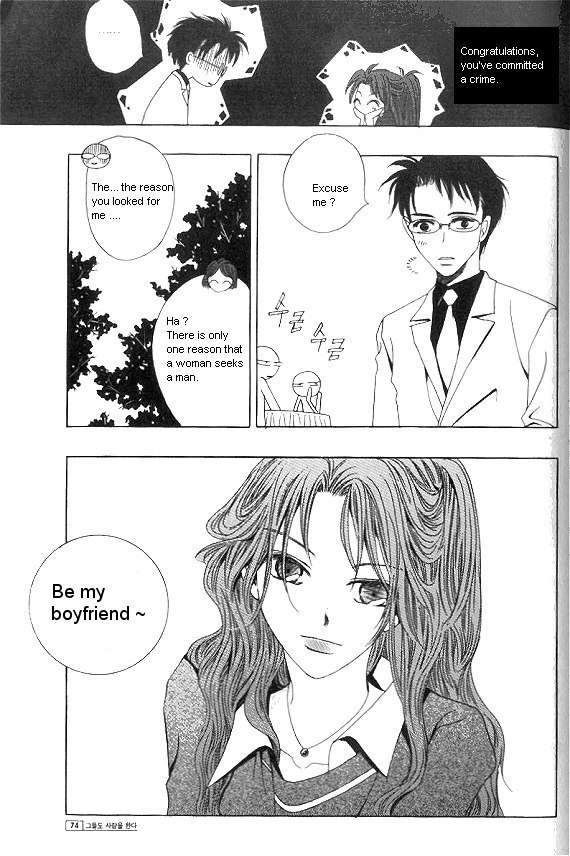 They, Too, Love Chapter 24 page 24 - Chapter 24