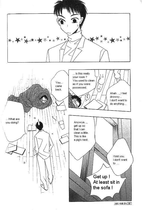They, Too, Love Chapter 24 page 35 - Chapter 24