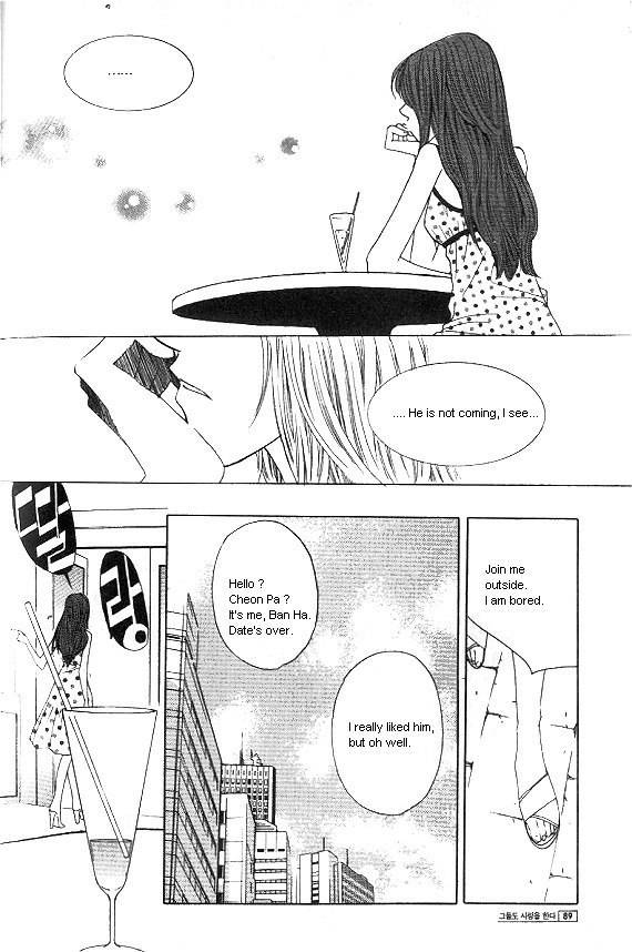They, Too, Love Chapter 24 page 39 - Chapter 24