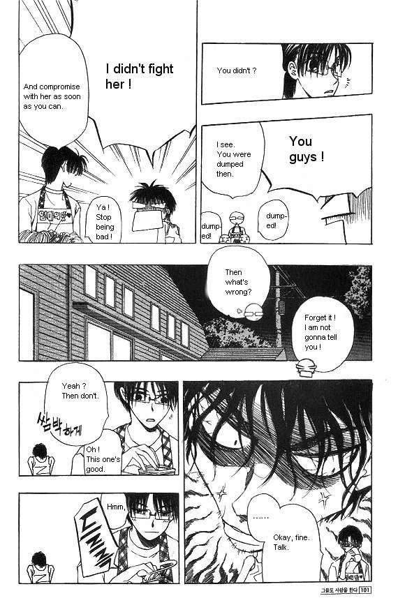 They, Too, Love Chapter 25 page 11 - Chapter 25