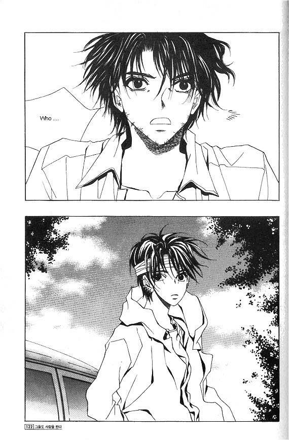 They, Too, Love Chapter 25 page 32 - Chapter 25