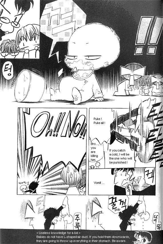 They, Too, Love Chapter 25 page 46 - Chapter 25