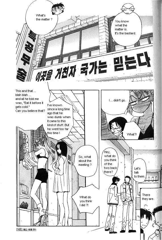 They, Too, Love Chapter 25 page 52 - Chapter 25