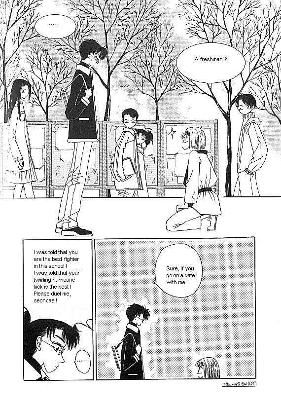 They, Too, Love Chapter 25 page 81 - Chapter 25
