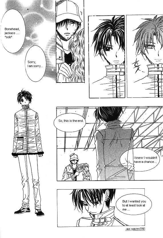 They, Too, Love Chapter 25 page 85 - Chapter 25