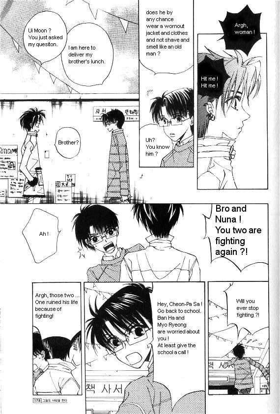 They, Too, Love Chapter 25 page 88 - Chapter 25
