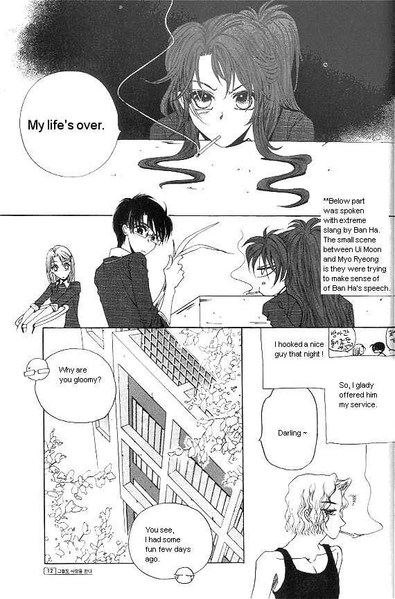 They, Too, Love Chapter 26 page 2 - Chapter 26