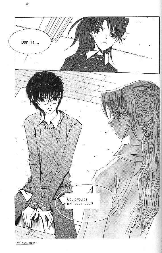 They, Too, Love Chapter 26 page 22 - Chapter 26