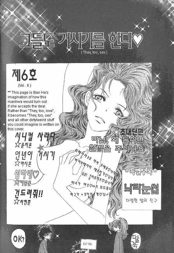 They, Too, Love Chapter 26 page 25 - Chapter 26