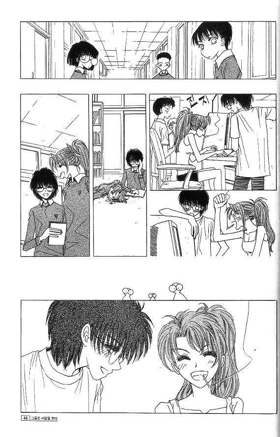 They, Too, Love Chapter 26 page 36 - Chapter 26