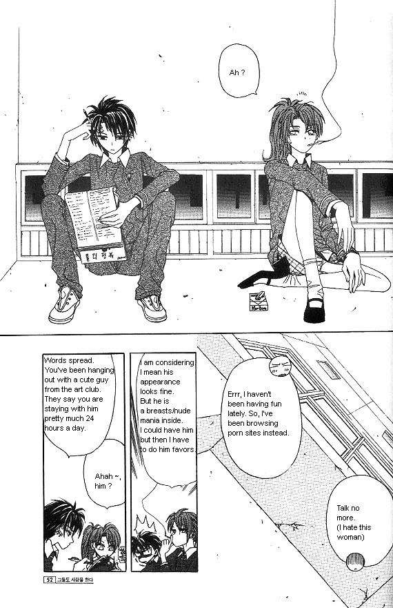 They, Too, Love Chapter 26 page 42 - Chapter 26