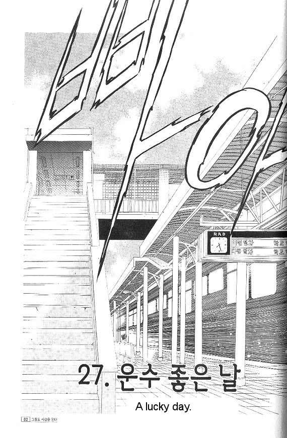 They, Too, Love Chapter 27 page 11 - Chapter 27