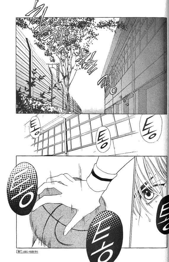 They, Too, Love Chapter 27 page 13 - Chapter 27