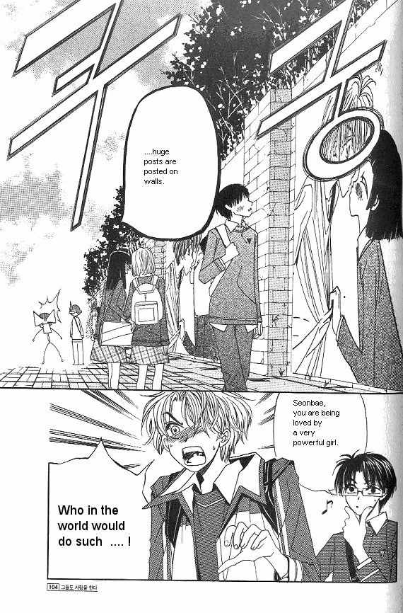 They, Too, Love Chapter 27 page 33 - Chapter 27