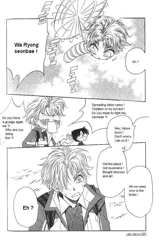 They, Too, Love Chapter 27 page 36 - Chapter 27