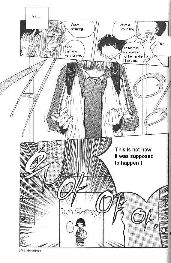 They, Too, Love Chapter 27 page 9 - Chapter 27