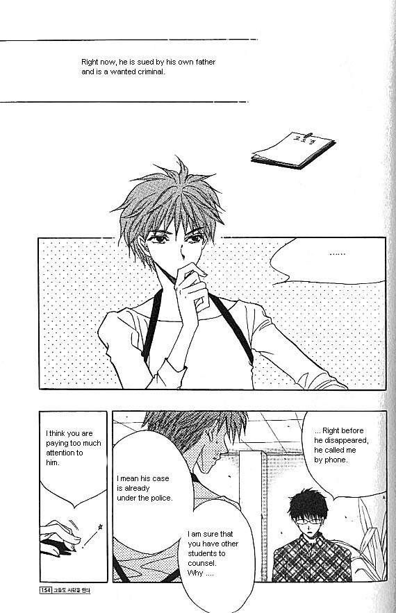 They, Too, Love Chapter 28 page 24 - Chapter 28