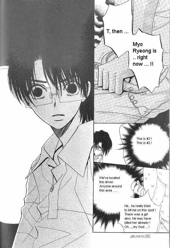 They, Too, Love Chapter 28 page 31 - Chapter 28