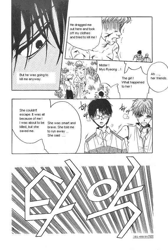 They, Too, Love Chapter 28 page 33 - Chapter 28