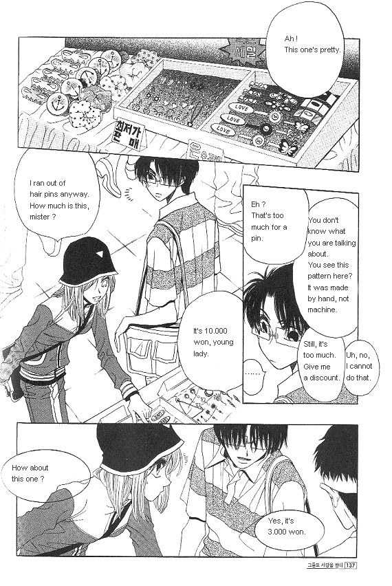 They, Too, Love Chapter 28 page 7 - Chapter 28