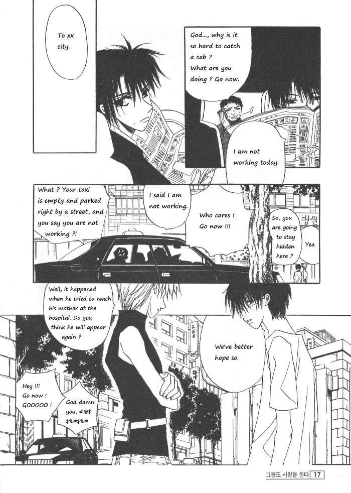 They, Too, Love Chapter 29 page 13 - Chapter 29
