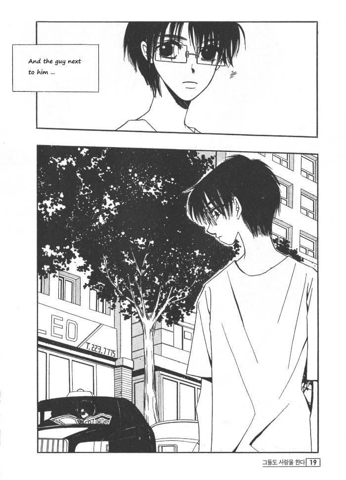 They, Too, Love Chapter 29 page 15 - Chapter 29