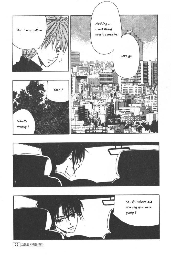 They, Too, Love Chapter 29 page 18 - Chapter 29