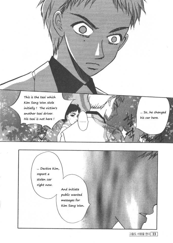 They, Too, Love Chapter 29 page 19 - Chapter 29