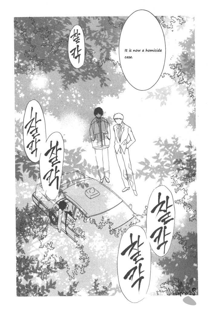 They, Too, Love Chapter 29 page 20 - Chapter 29