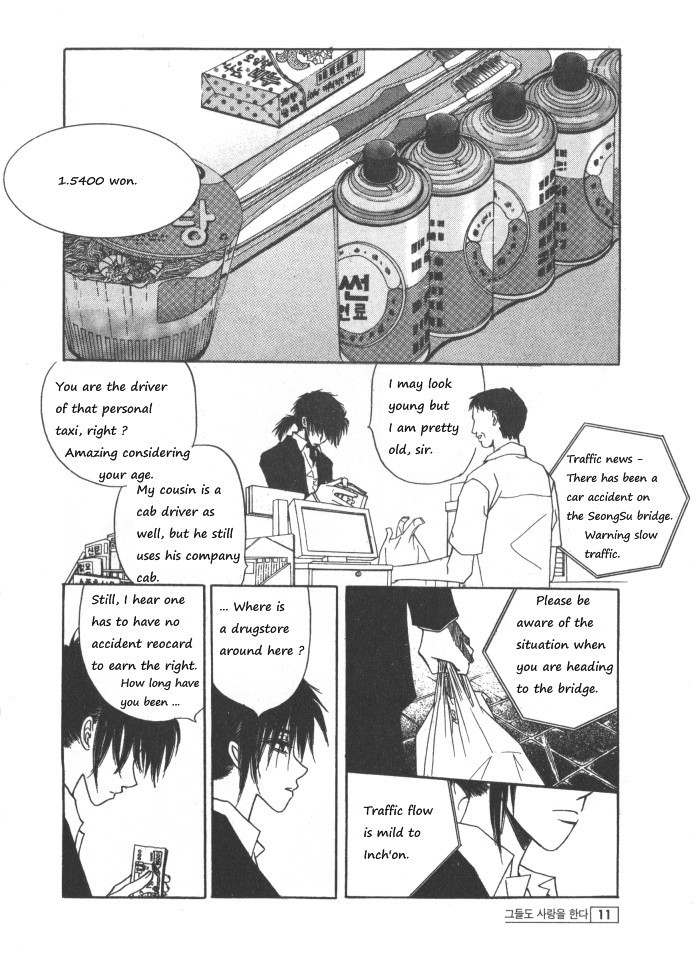 They, Too, Love Chapter 29 page 7 - Chapter 29