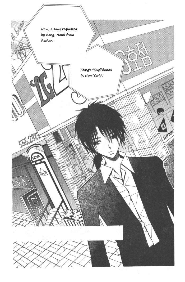 They, Too, Love Chapter 29 page 8 - Chapter 29