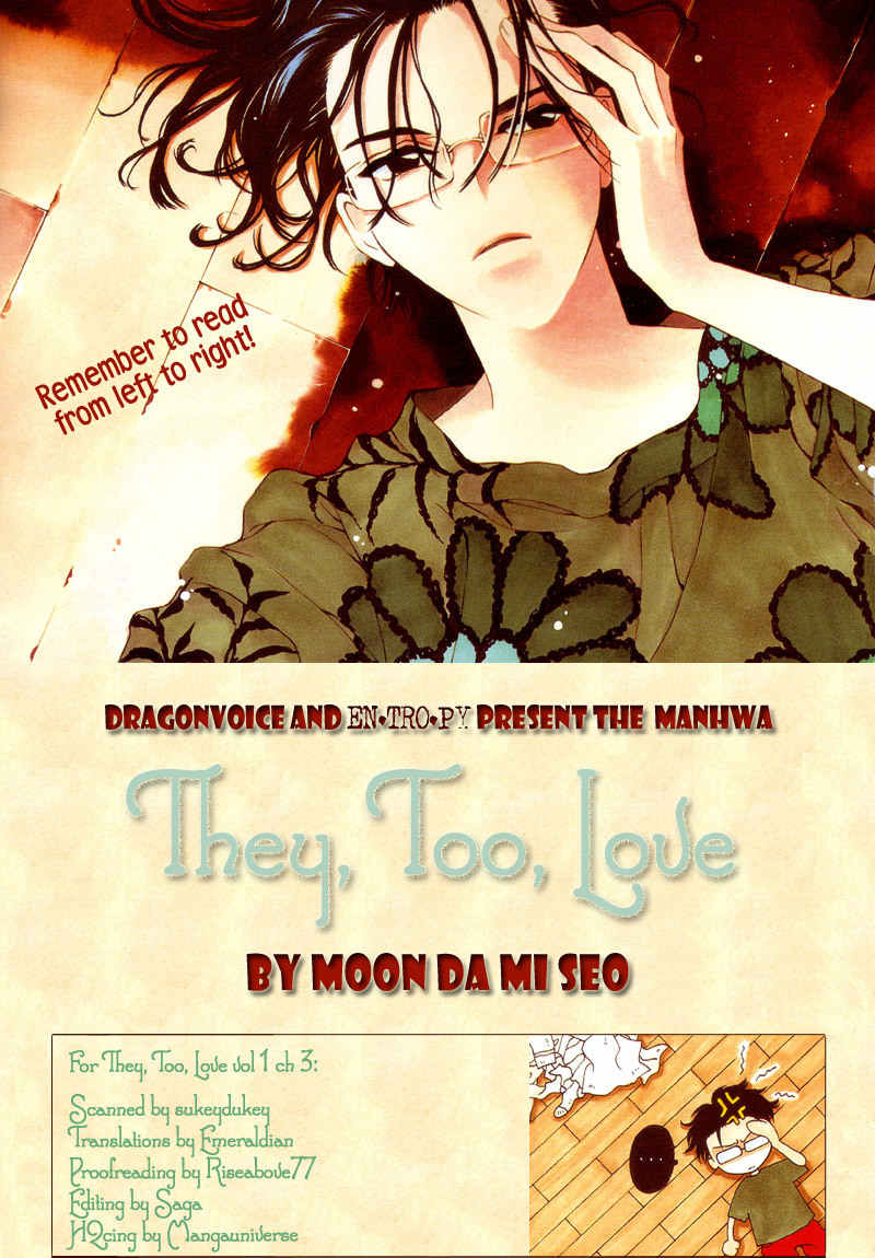They, Too, Love Chapter 3 page 1 - Chapter 3