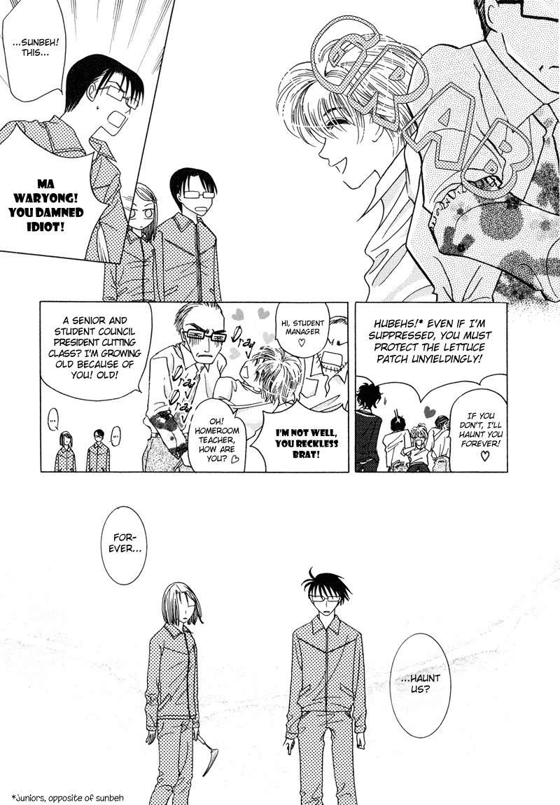 They, Too, Love Chapter 3 page 6 - Chapter 3