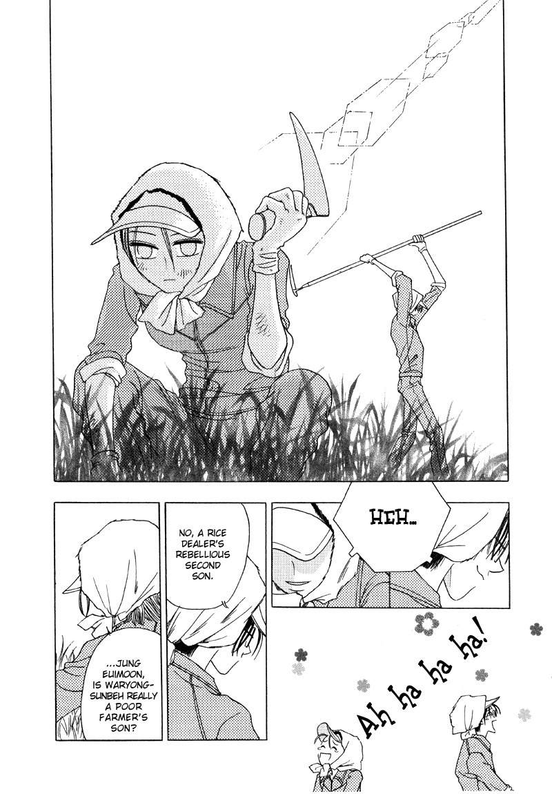 They, Too, Love Chapter 3 page 7 - Chapter 3