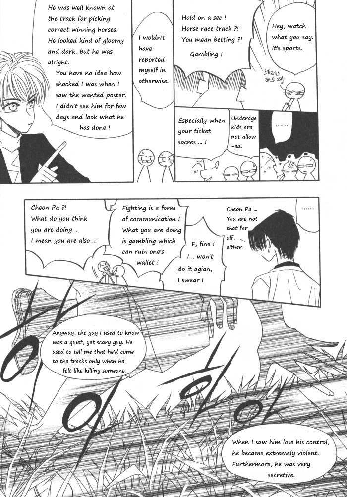 They, Too, Love Chapter 31 page 2 - Chapter 31