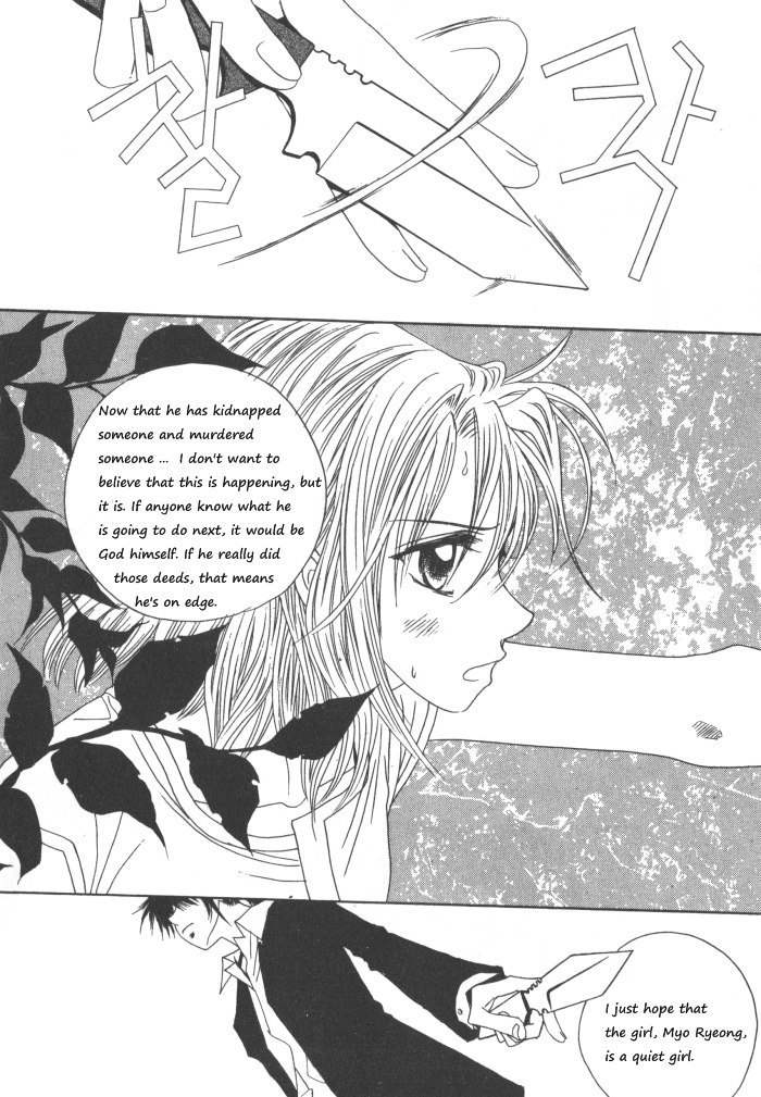 They, Too, Love Chapter 31 page 3 - Chapter 31
