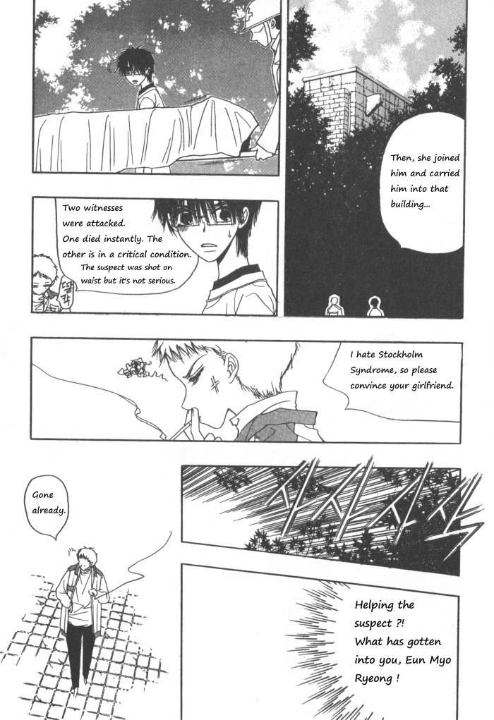 They, Too, Love Chapter 32 page 15 - Chapter 32